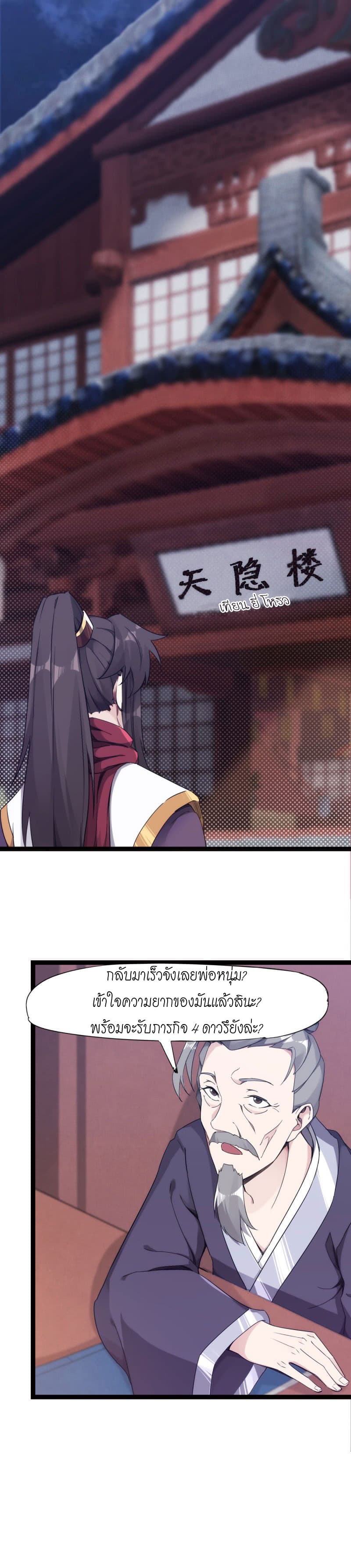 Path of the Sword 11-11
