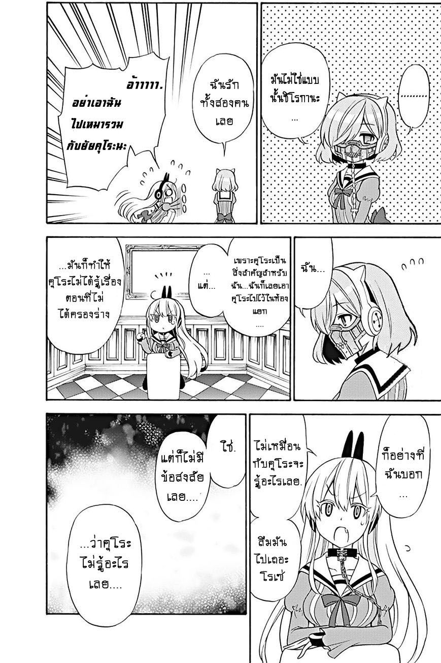 Kyou no Cerberus 21-ระเบิด