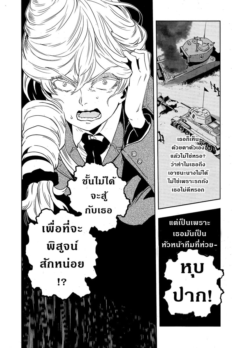 Girls Und Panzer: Ribbon Warrior 48-การต่อสู้แห่งนาโยโระ Part 2