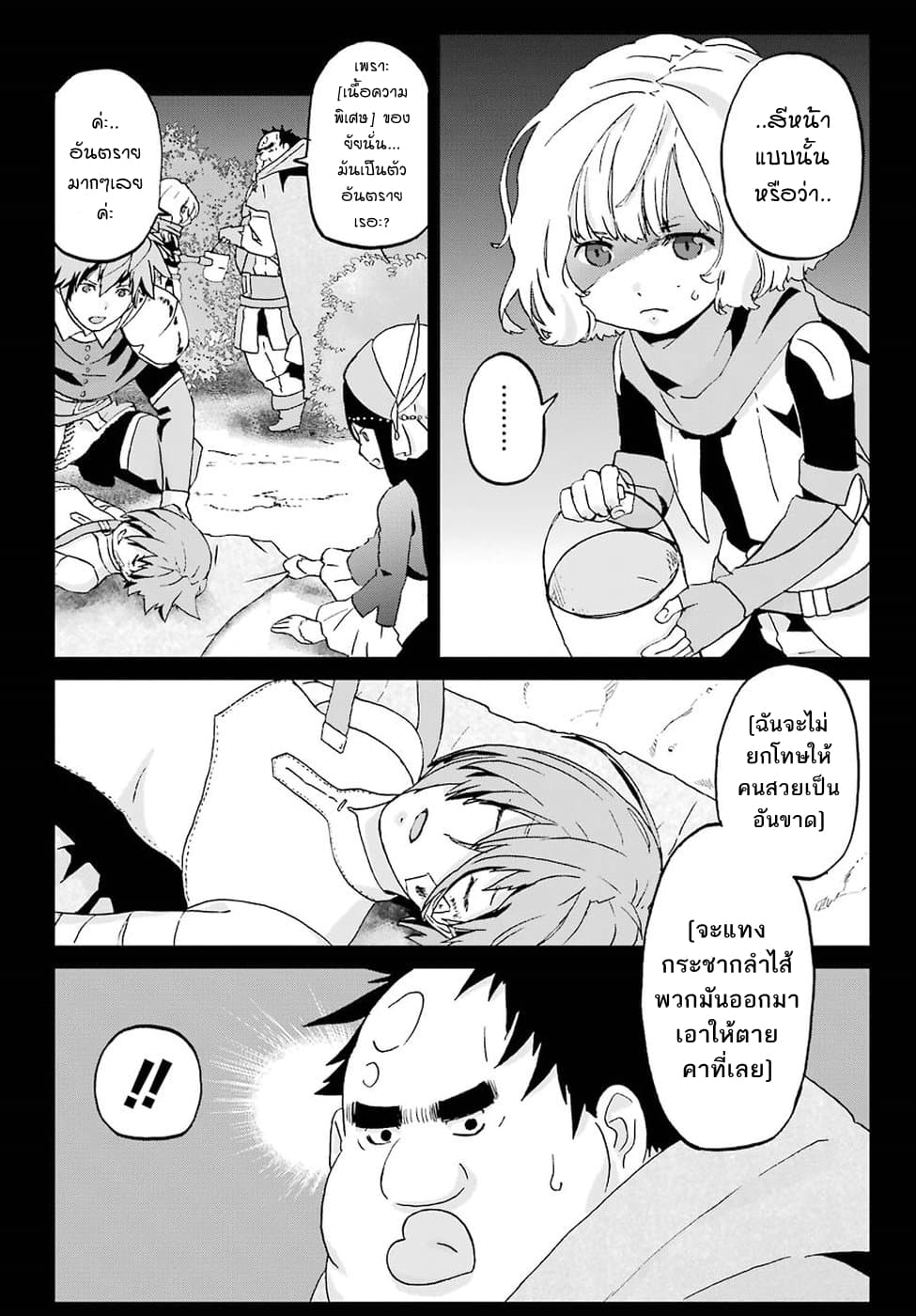 Busamen Gachi Fighter 9-แคมป์