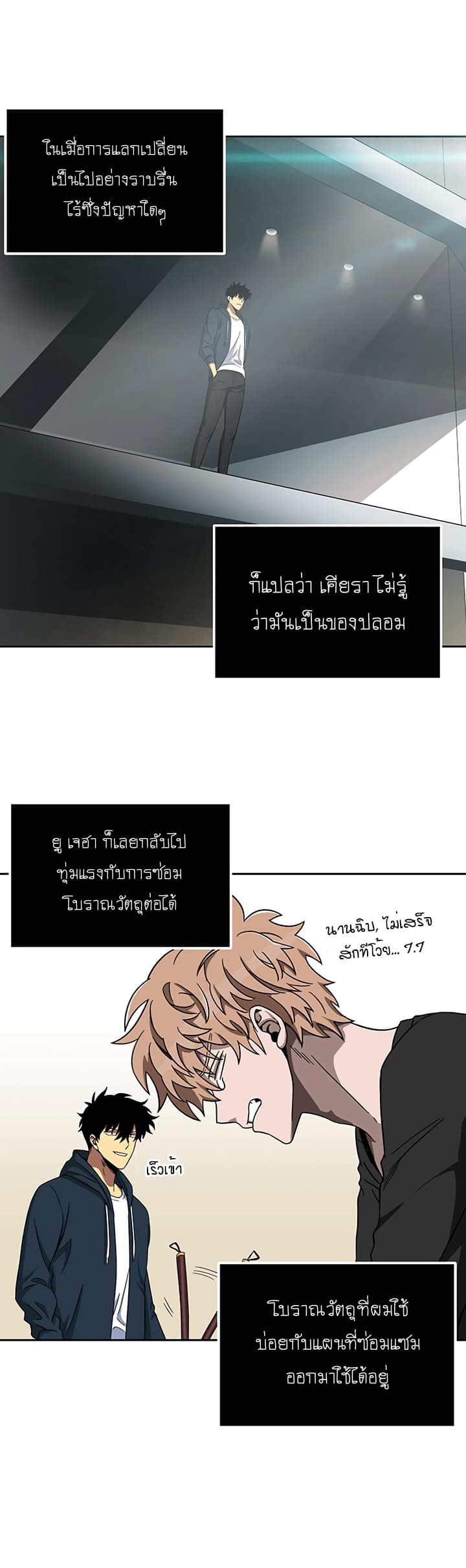 Tomb Raider King ราชันย์จอมโจรปล้นสุสาน 34-34