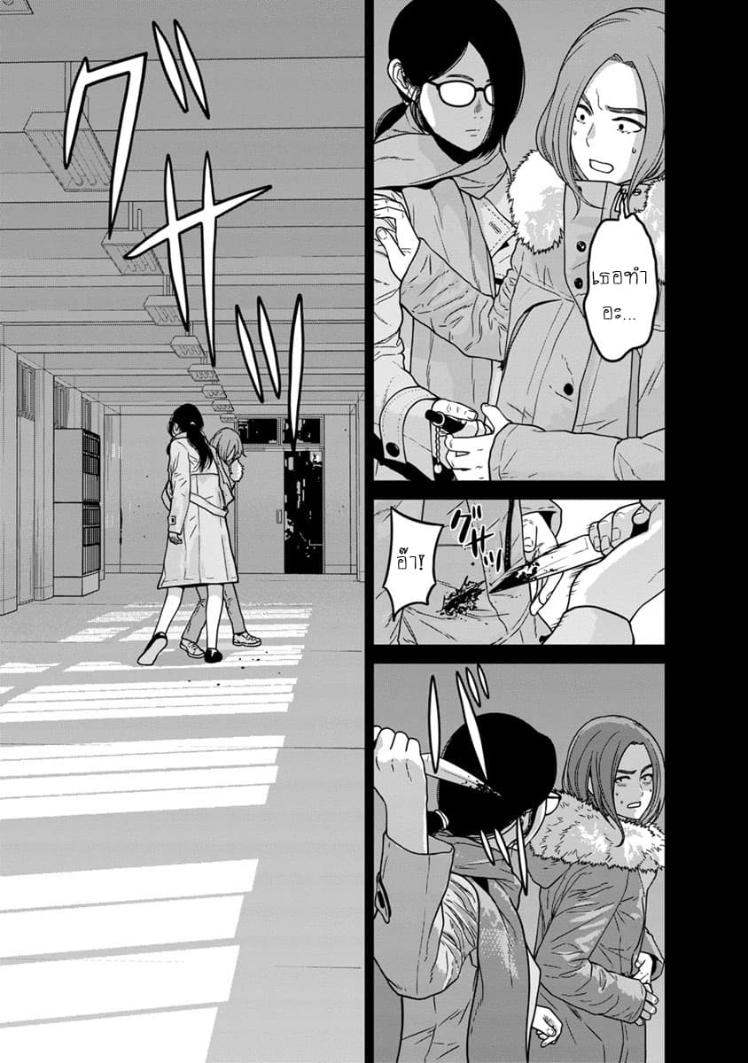 Kyoushitsu Jibaku Club 8-8