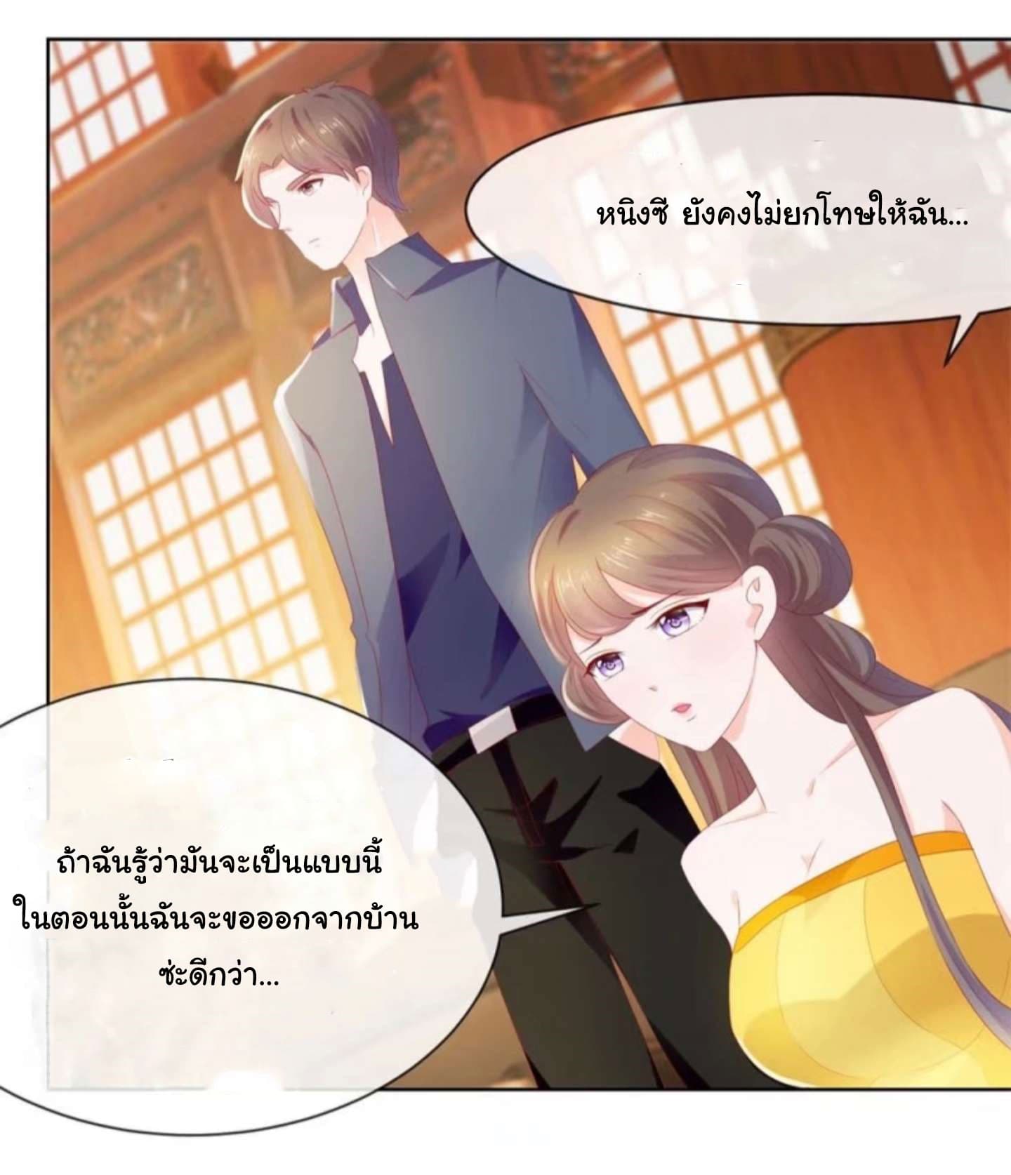 The Lovely Wife And Strange Marriage แผนรักลวงใจ 31-31
