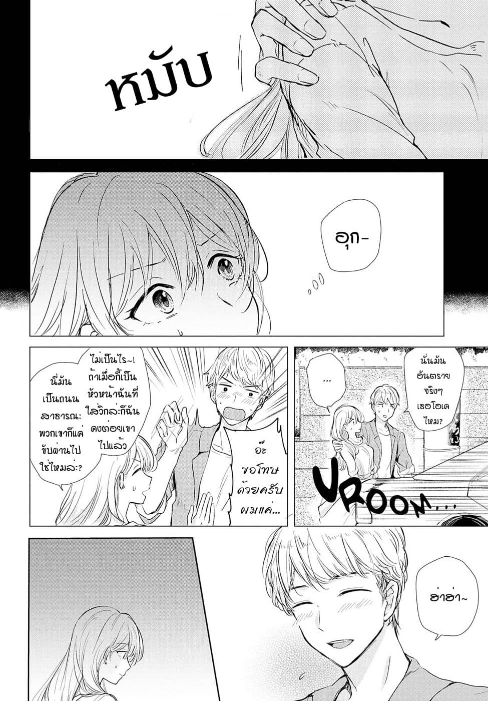 Crescent Moon and Doughnuts 1-พระจันทร์นั้น คือหลุมของท้องฟ้าในยามค่ำคืน