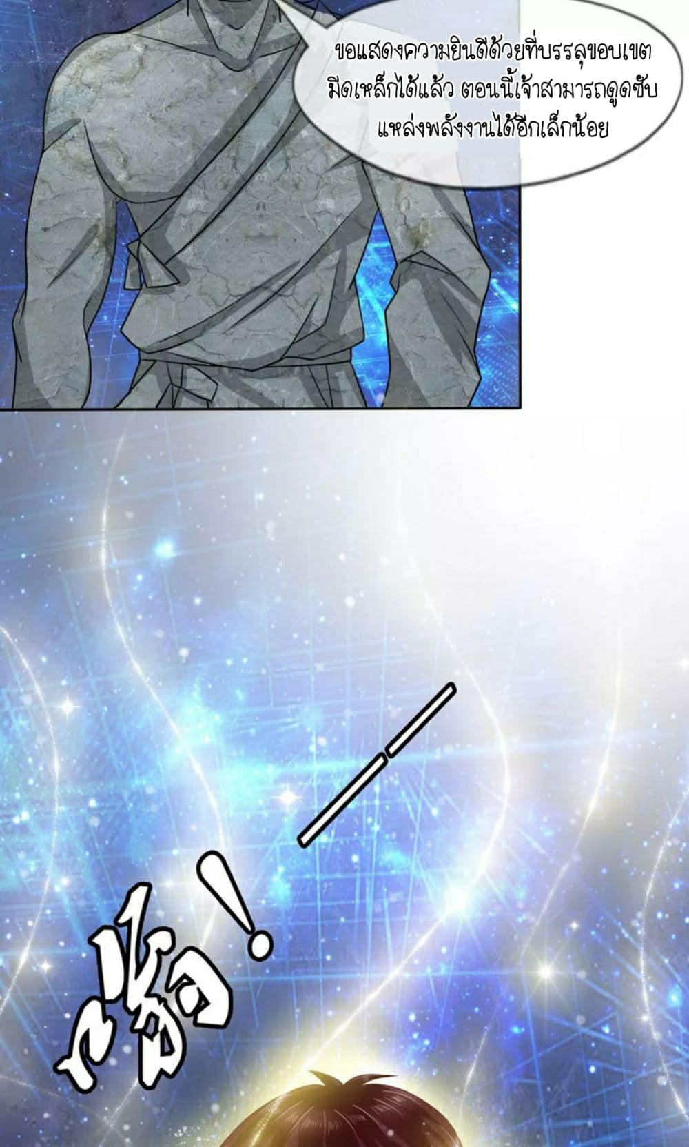 The Master Of Knife 2-2