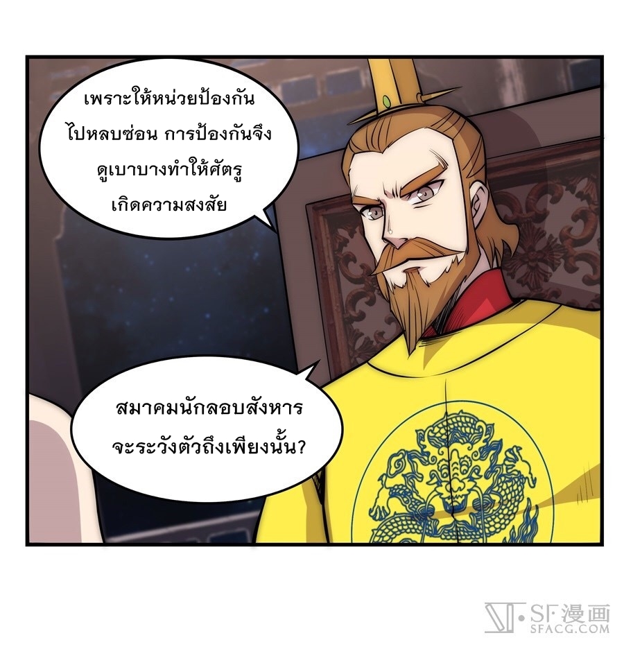 The Master of Martial Arts Retired Life ชีวิตหลังปลดเกษียณของปรมาจารย์แห่งศิลปะการต่อสู้ 35-35