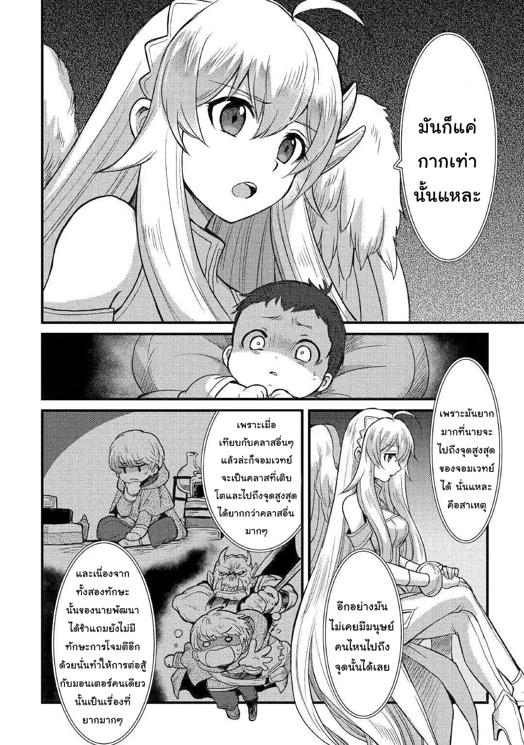 Fugushoku to Baka ni sa remashitaga,Jissai wa Sore Hodo Waruku Arimasen? 1-1