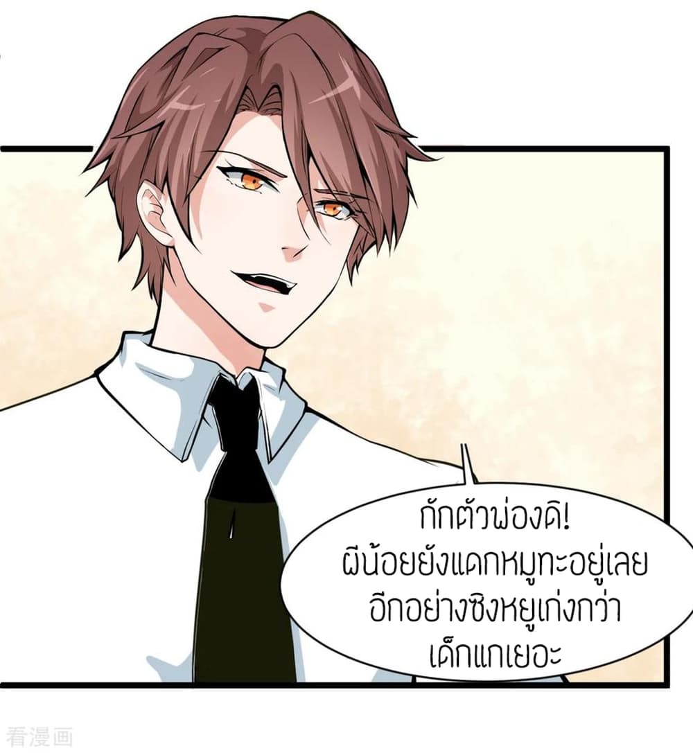 Teacher Mad System 4-4