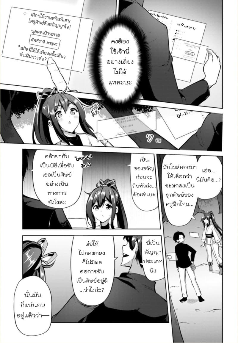 Kurogane no Mahoutsukai 2-2