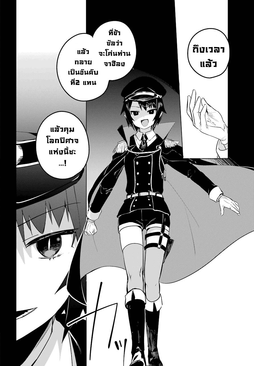 Jahy-sama Ha Kujikenai! 9-ท่านจาฮีกับผู้ท้าชิง