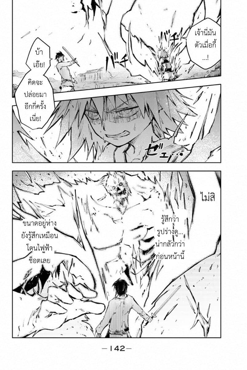 Peach Boy Riverside 23-ความสูญเสียและความเกลียดชัง