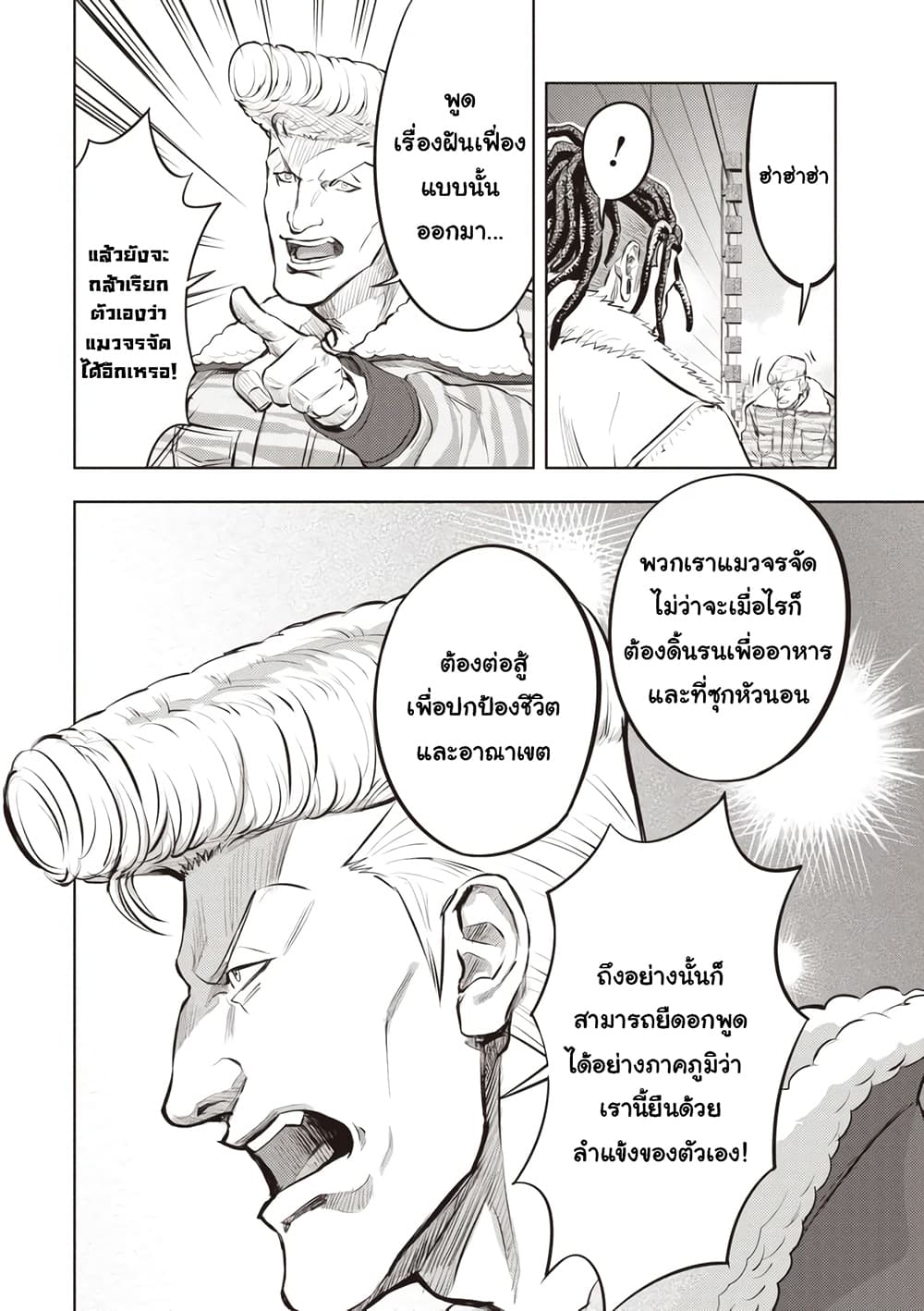 Nyankees 3-แก๊งหางแมวผี