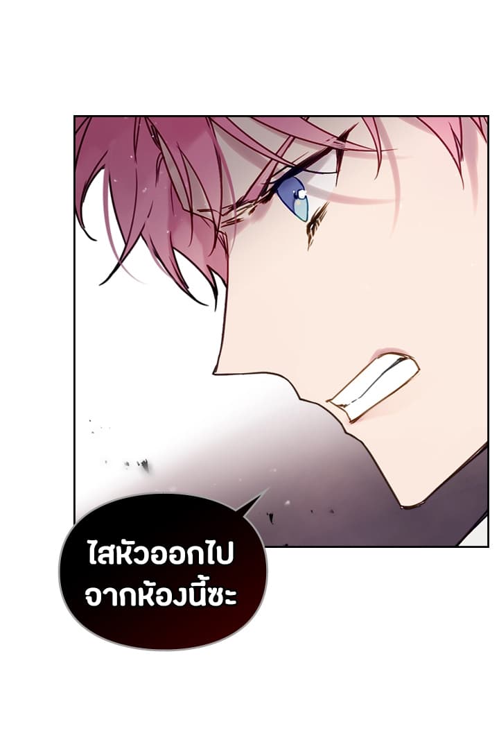 Death Is The Only Ending For The Villainess เกมรักอันตรายของนางร้าย 3-3