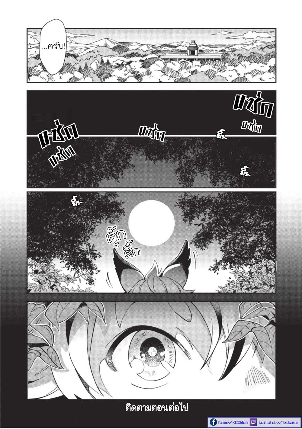 Nihon e Youkoso Elf-san ลดการส่งออกต่างโลกด้วยการจับสาวเอลฟ์มาทิ้งที่ญี่ปุ่น 5-'มังกรเวท'