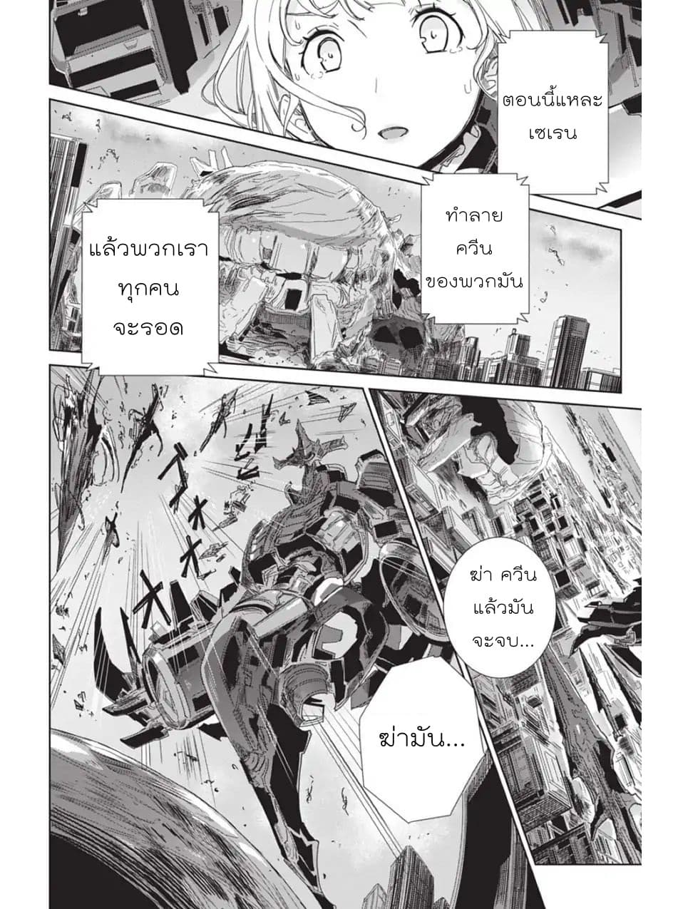 Eirun Last Code 1-1