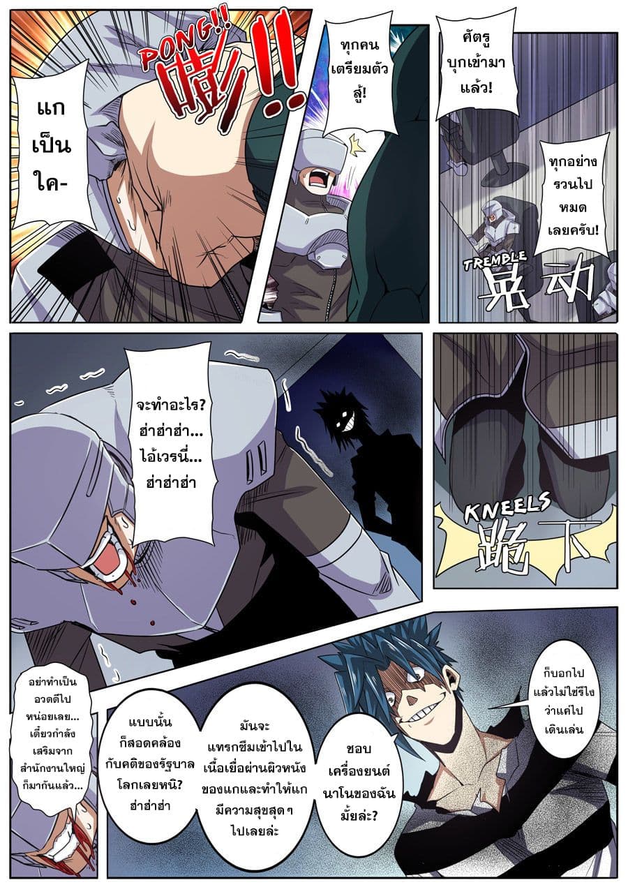 Hero? I Quit A Long Time Ago ฮีโร่น่ะหรอ? ฉันเลิกเป็นมานานแล้ว 47-47