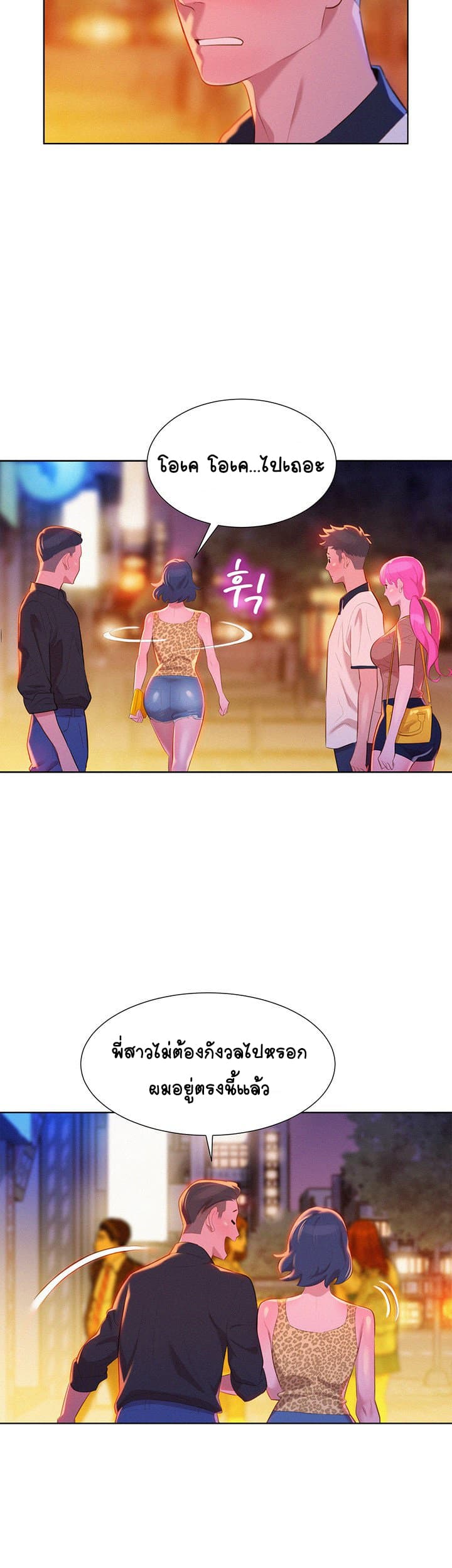 Sister Neighbors 6-6