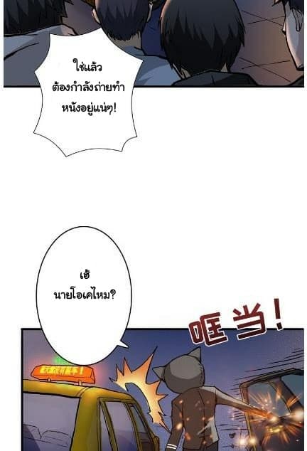 God Slayer 11-11