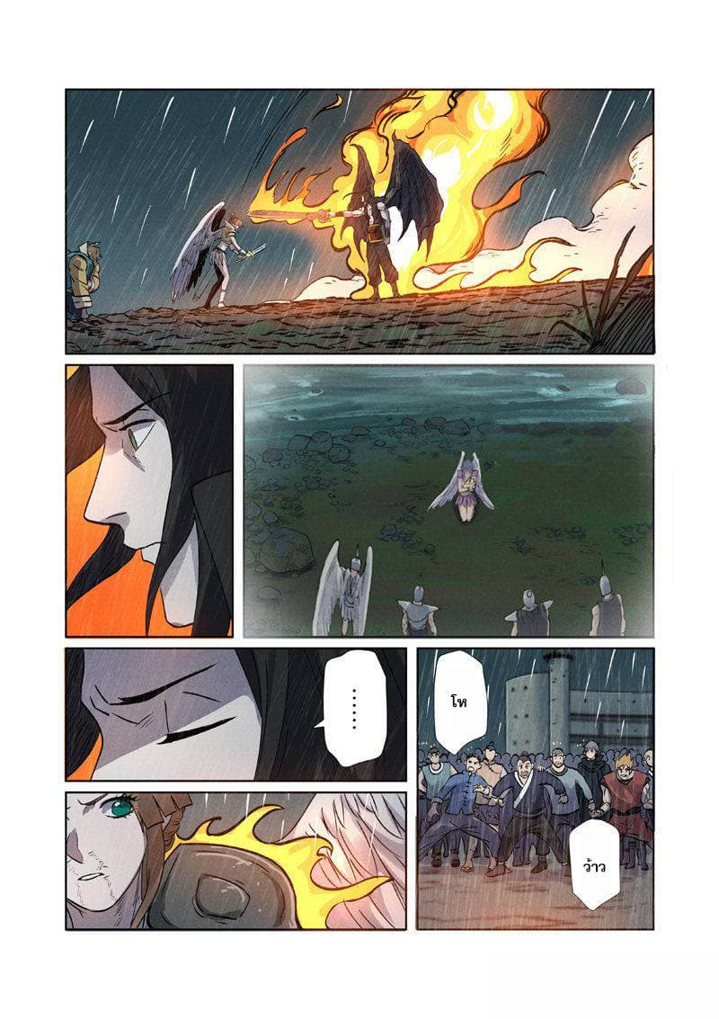 Tales of Demons and Gods 248-248
