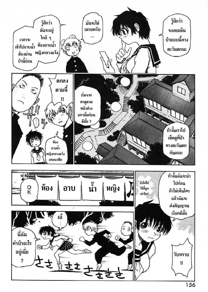 Nanako-san's Daily Life 16-16