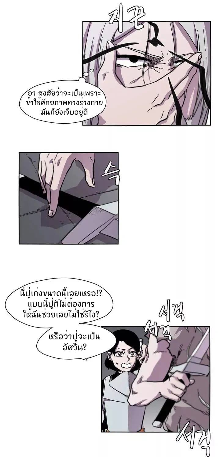 Epic of Gilgamesh 3-3
