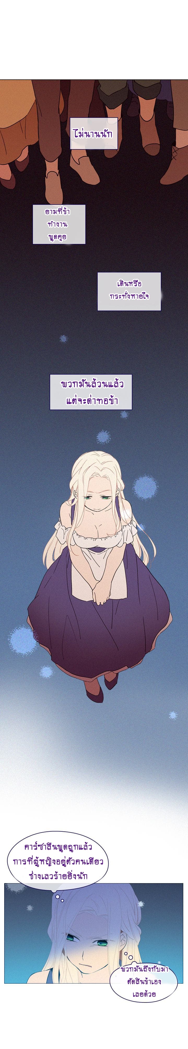 This Witch of Mine แม่มดยันเดเระกับไอ้หนุ่มใจงาม 19-19