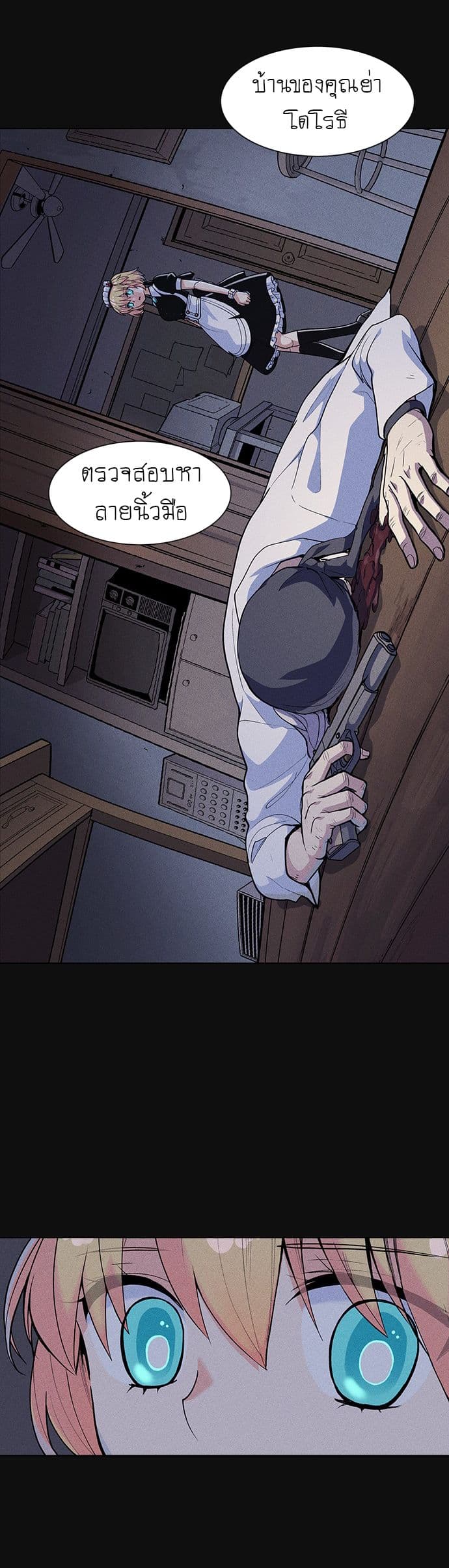 Housekeeper 2-2