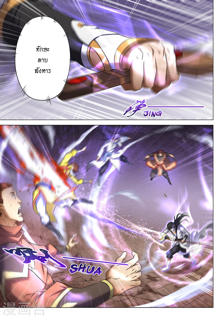 God of Martial Arts 112-112