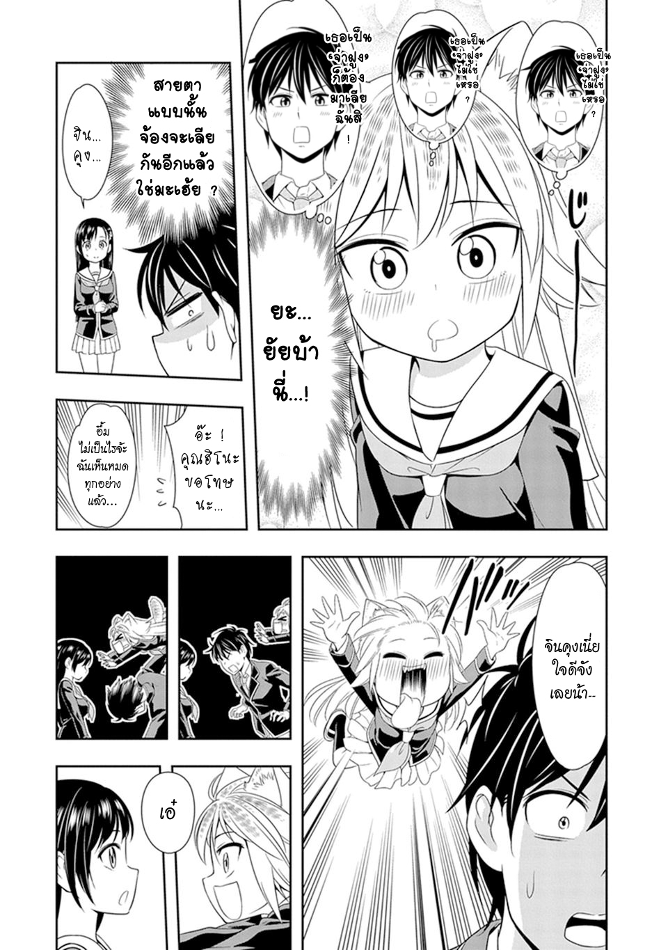 Murenase! Shiiton Gakuen 2-ม้าผู้สูงศักดิ์ โคลเอ้