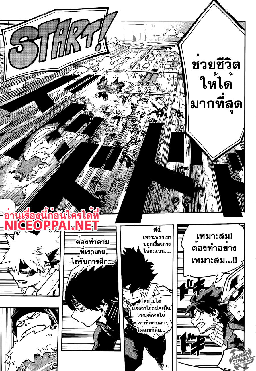 Boku no Hero Academia 109-TH-ซ้อมกู้ภัย