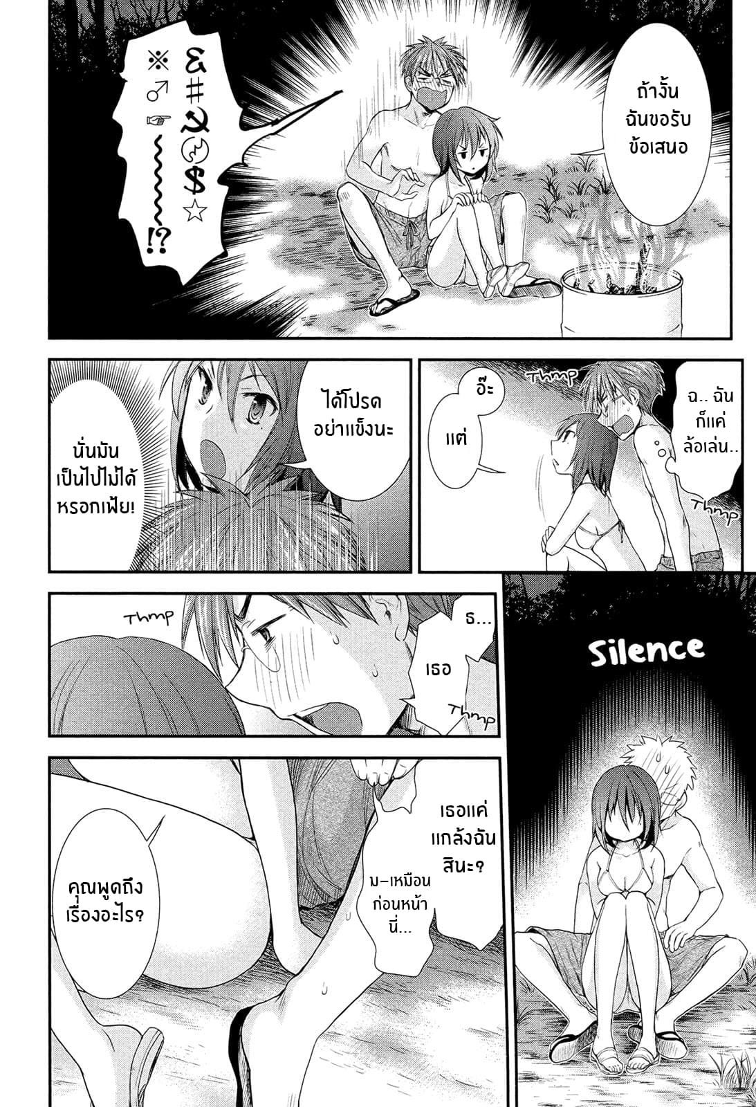 Henjo - Hen na Joshi Kousei Amaguri Senko 4-4