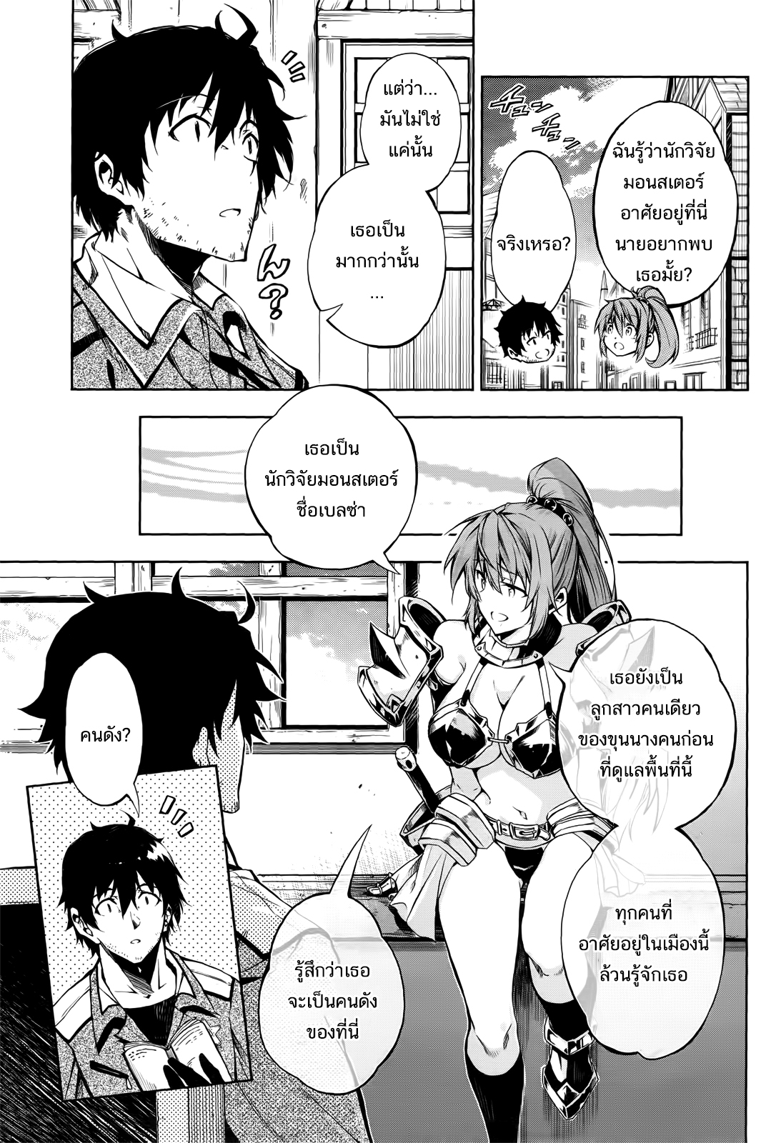 Exterminator 8-8