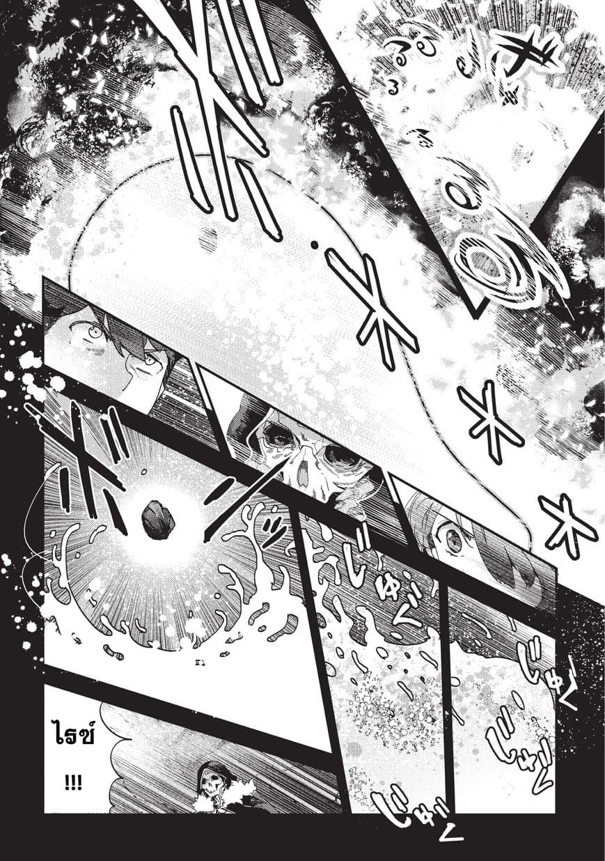 Nozomanu Fushi no Boukensha 15-ผ่าน