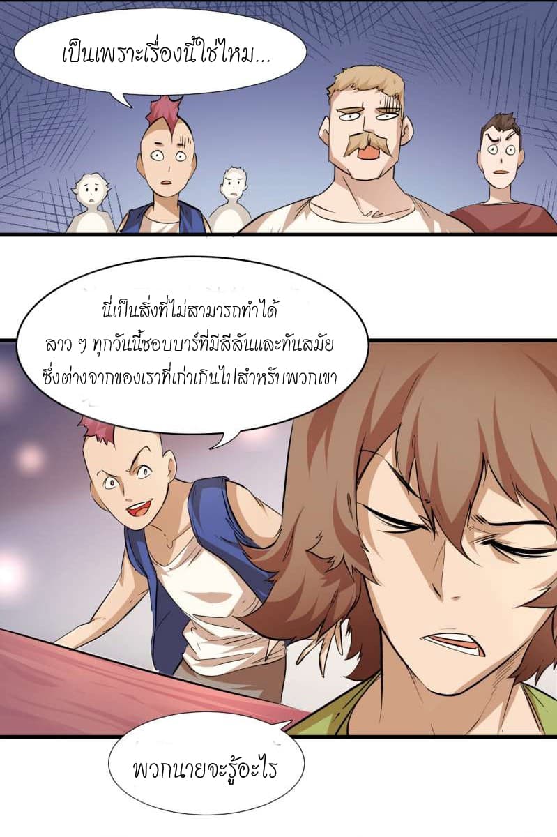 King of The Super Powers 1-1