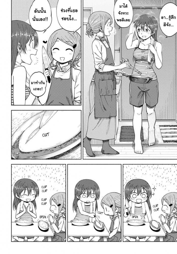 Tsurezure Biyori 5-ออมเล็ต