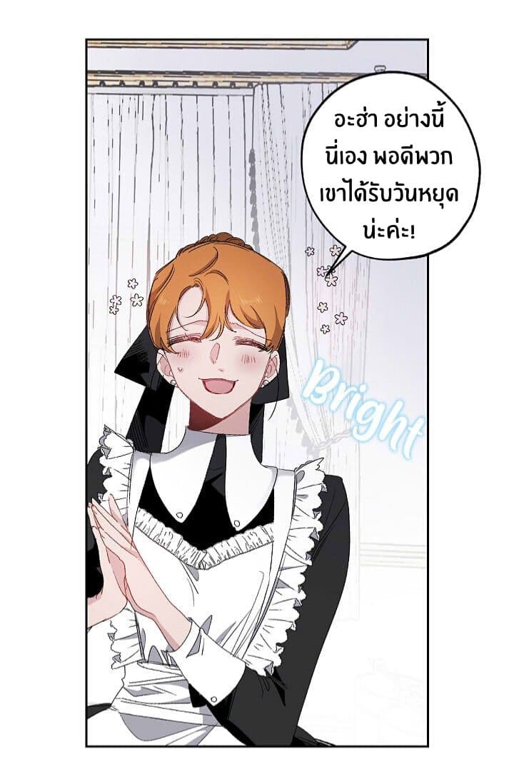 The Tyrant's First Love 16-16