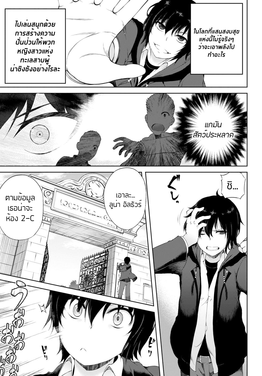 Last Round Arthurs 1-กษัตริย์ อัศวินและตัวตลก