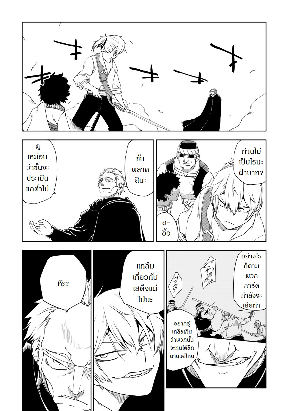 Isekai Tensei Soudouki 40-40