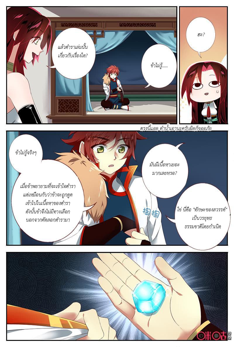 Martial God's Space 39-39