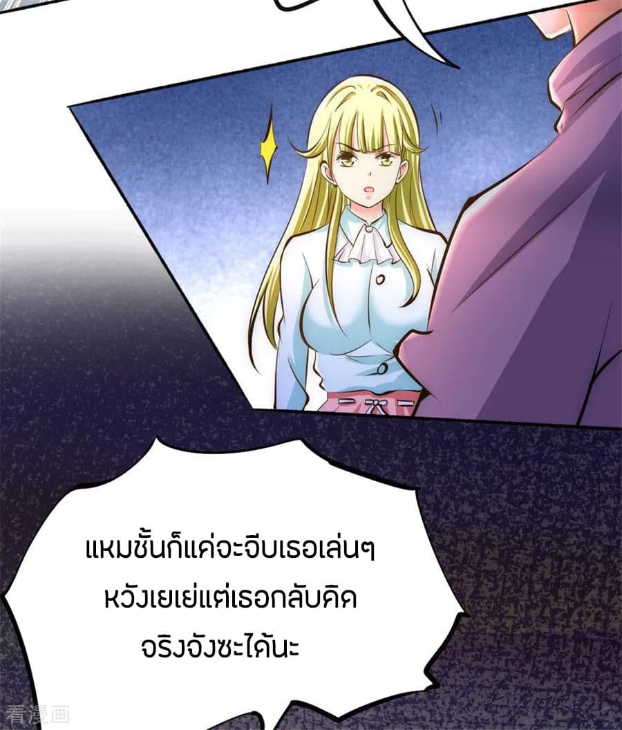 God Emperor of The City มหาเทพเซียนแห่งนคร 30-30