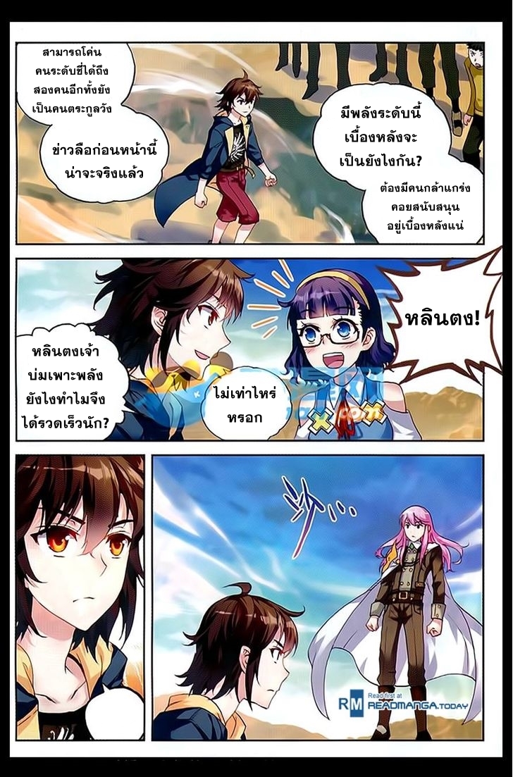 Wu Dong Qian Kun 48-ชนะอย่างสมบูรณ์