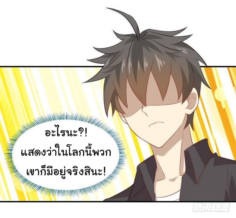 Immortal Swordsman in The Reverse World ราชันนักดาบอมตะ 18-18