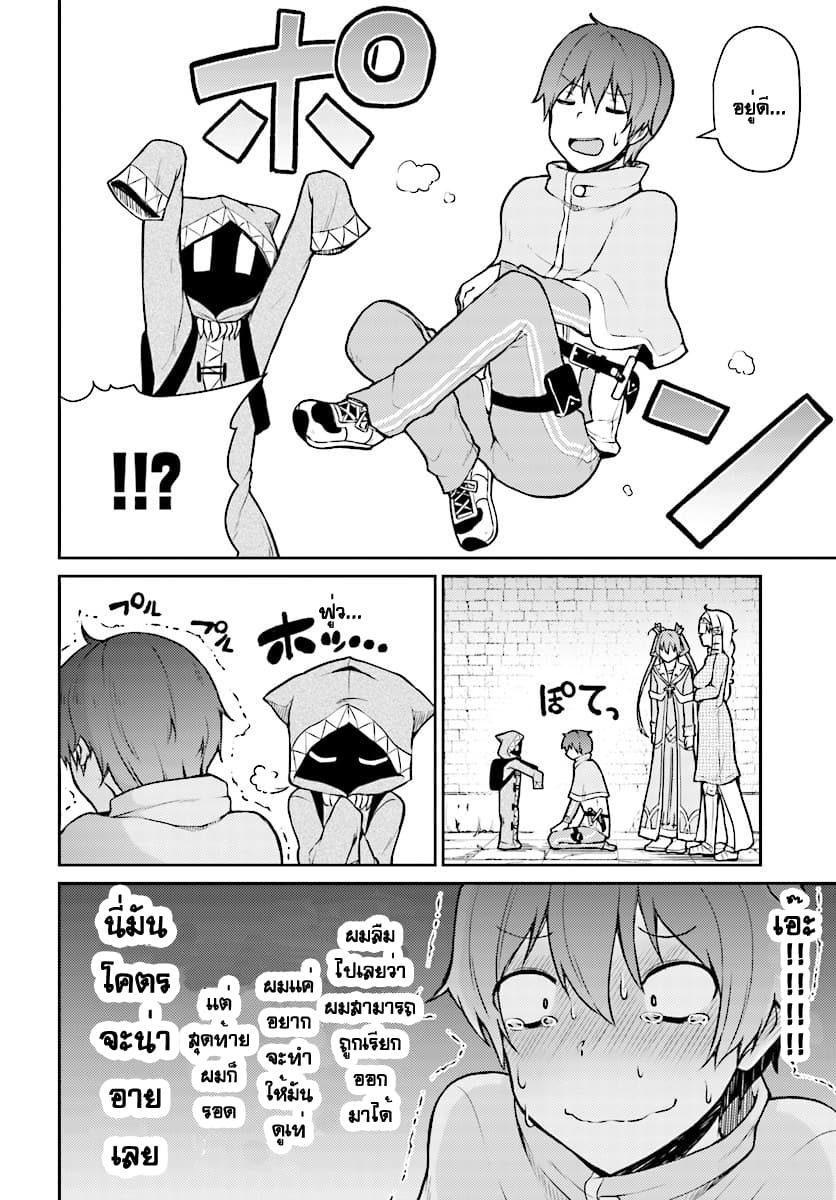 Shinde kudasai! Yuusha desho? 3-3