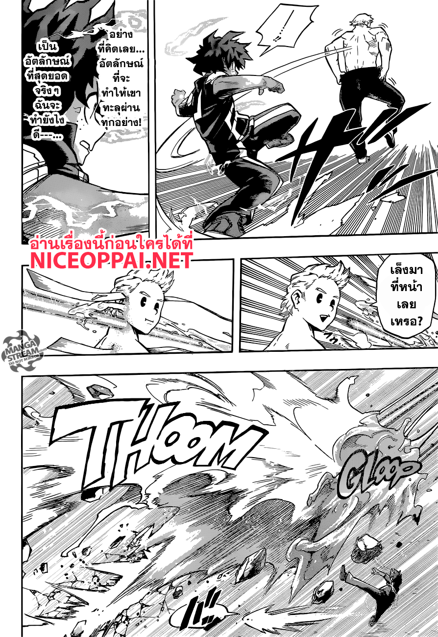 Boku no Hero Academia 123-TH-ไร้เทียมทาน