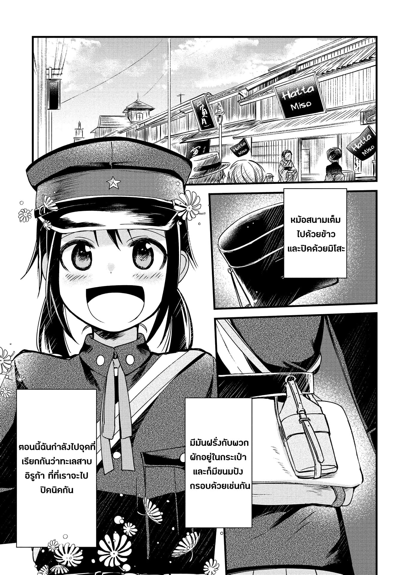 Koushin Koinu ni Koibumi wo 5-5