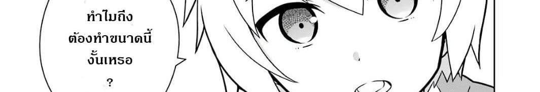 บริษัทมนต์ดำเนโครแกรนท์ // Wakamono no Kuro Mahou Hanare ga Shinkoku desu ga, Shuushoku shite Mitara Taiguu Iishi, Shachou mo Tsukaima mo Kawaikute Saikou desu! 2-2