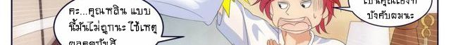 Tian Cai Gao Shou จ้าวอัจฉริยะ 13-13
