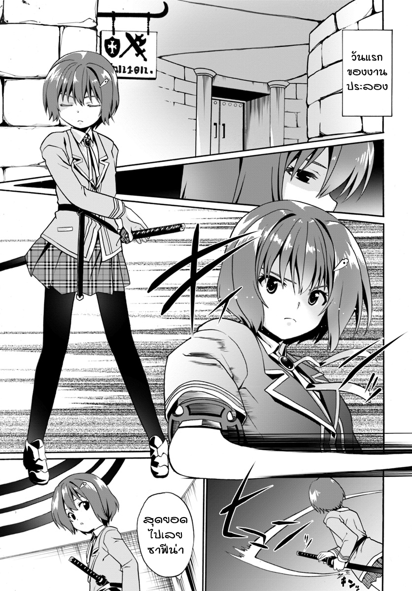 Douyara Watashi No Karada Wa Kanzen Muteki No You Desu Ne 10-10