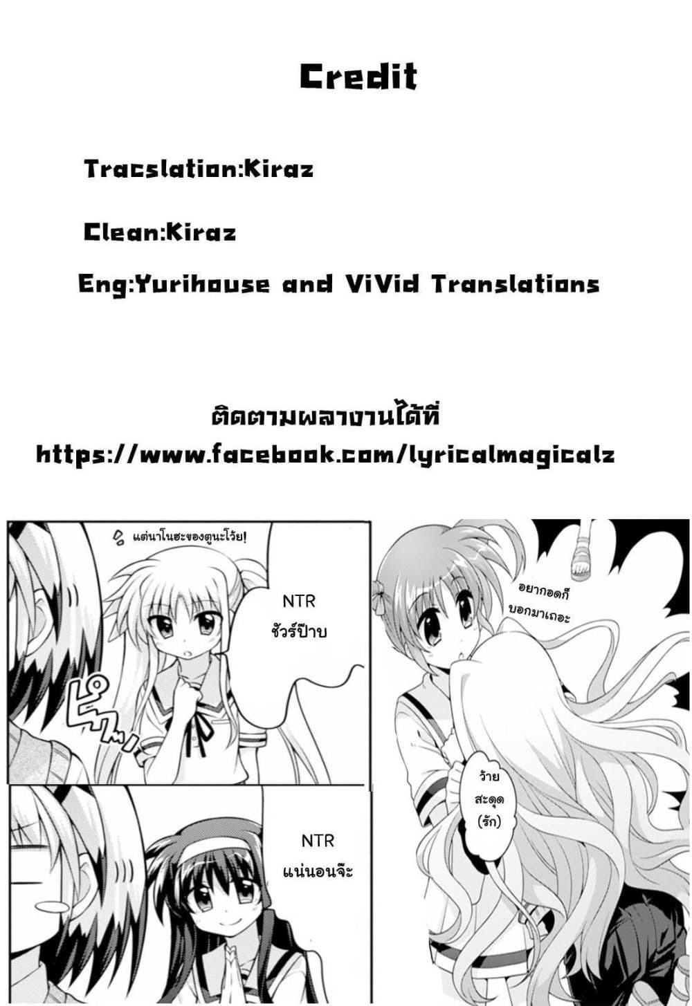 Mahou Shoujo Lyrical Nanoha Innocent 9-Grantz laboratory!