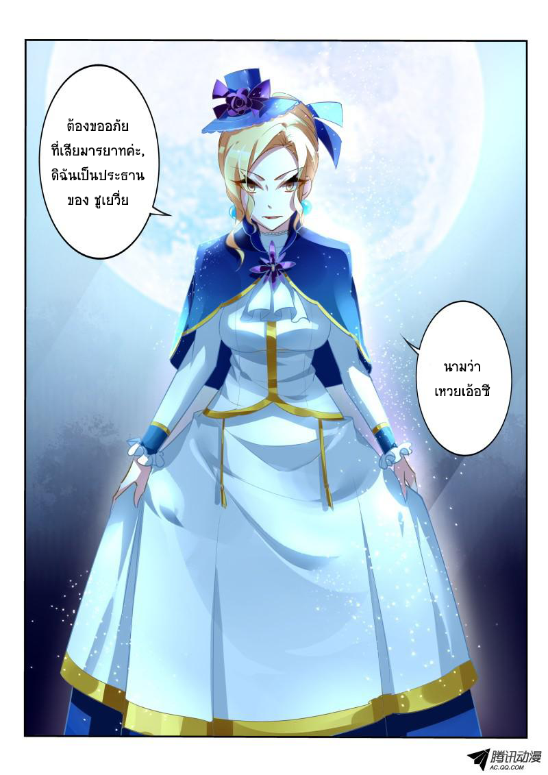 Demon Spirit Seed Manual 16-คอลเล็คลั่นสปิริตอสูรบทแรก